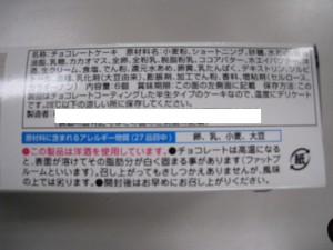 お菓子が飲酒運転の原因に？