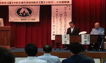 小牧市副市長と小牧警察署署長の基調講演